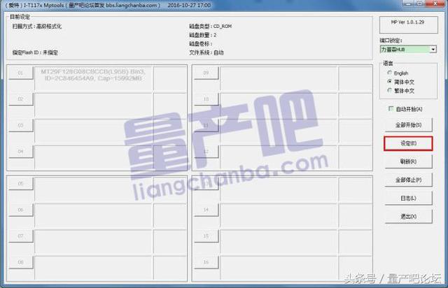 鑫创u盘量产工具及教程(U盘量产过程分享)(5)
