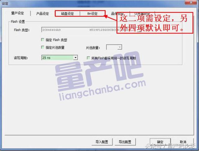 鑫创u盘量产工具及教程(U盘量产过程分享)(6)
