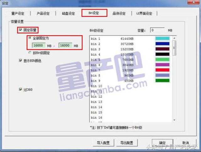 鑫创u盘量产工具及教程(U盘量产过程分享)(9)