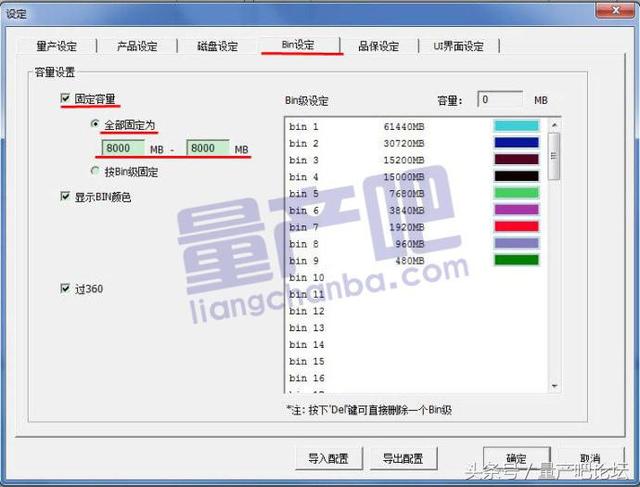 鑫创u盘量产工具及教程(U盘量产过程分享)(8)