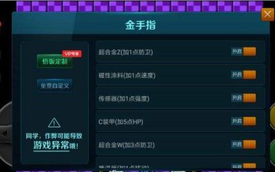 ​金手指怎么用（具体怎么操作）