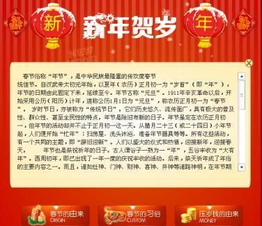 春节的祝福语有哪些 怎么写