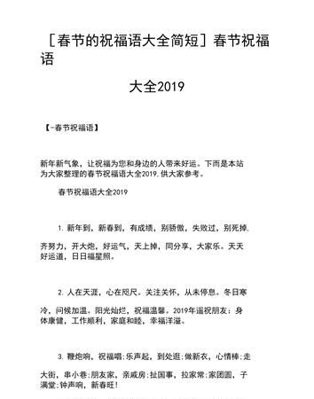 春节祝福语00后