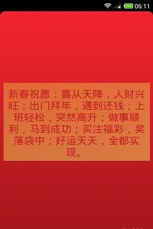 关于春节的祝福短信加修辞手法