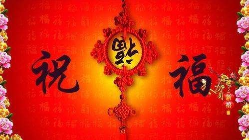 春节祝福短信大全,春节祝福语00后图2