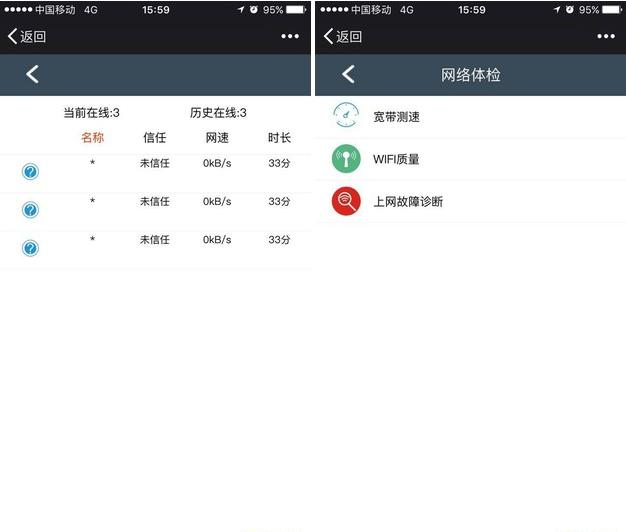 企业wifi方案（企业路由两强相争）(46)