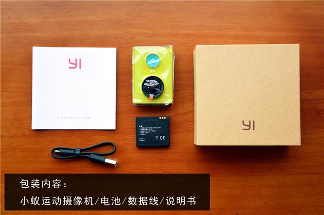 小米小蚁运动相机使用说明（小蚁运动相机全方位评测）(6)