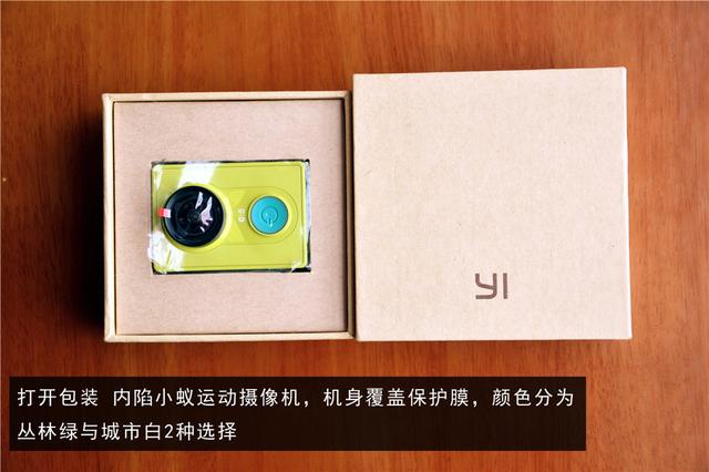 小米小蚁运动相机使用说明（小蚁运动相机全方位评测）(5)