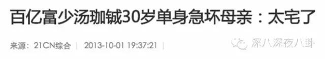 汤珈铖的别墅（这位豪门初代国民老公）(27)