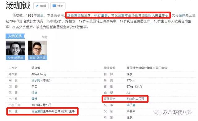汤珈铖的别墅（这位豪门初代国民老公）(14)