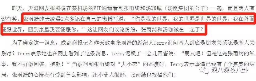 汤珈铖的别墅（这位豪门初代国民老公）(81)