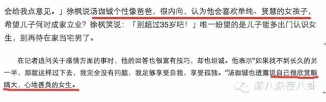 汤珈铖的别墅（这位豪门初代国民老公）(29)