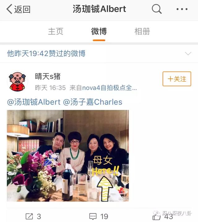 汤珈铖的别墅（这位豪门初代国民老公）(16)