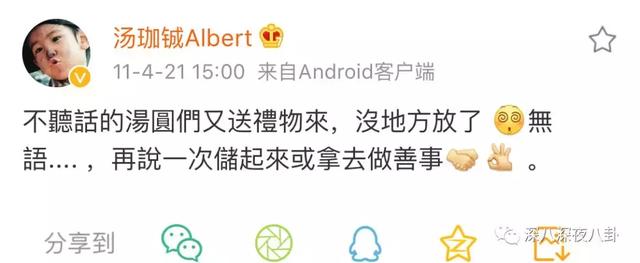汤珈铖的别墅（这位豪门初代国民老公）(33)