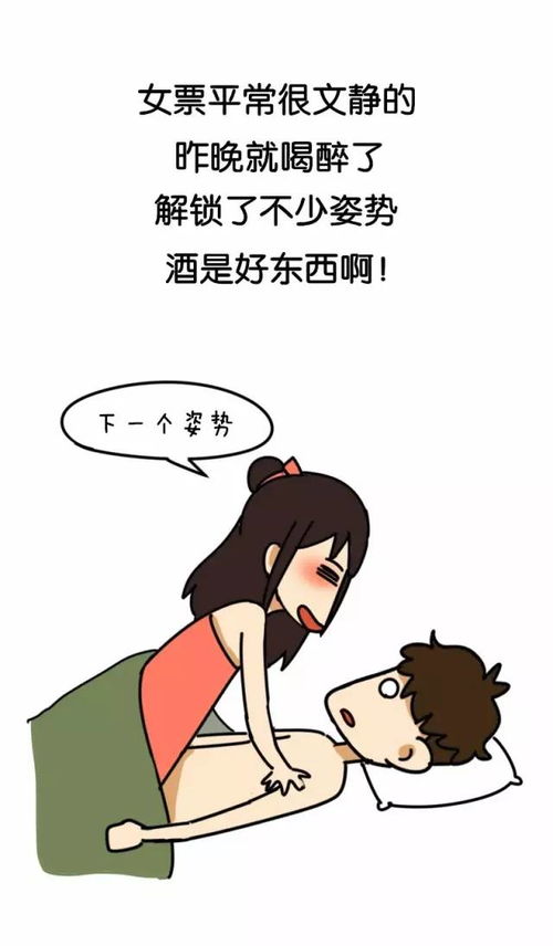 梦到和别的男人啪啪 梦到和别的男人啪啪的含义-图3