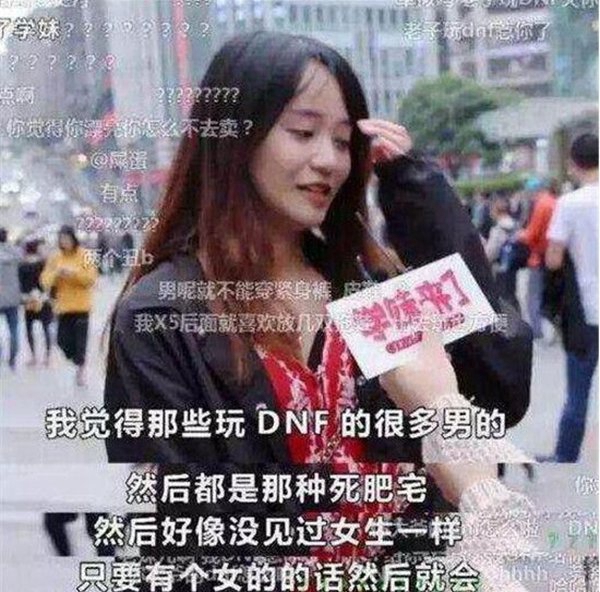 死胖宅事变,DNF玩家全体启始穿西装大团(说明不是屌丝)