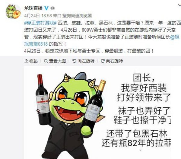死胖宅事变,DNF玩家全体启始穿西装大团(说明不是屌丝)