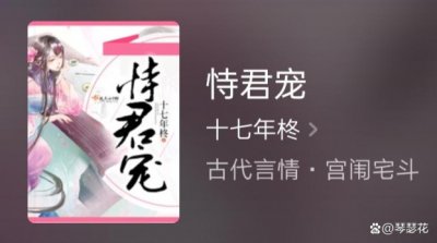 ​好看的兄妹文的小说完结，推荐两部又甜又宠的伪兄妹古言佳作