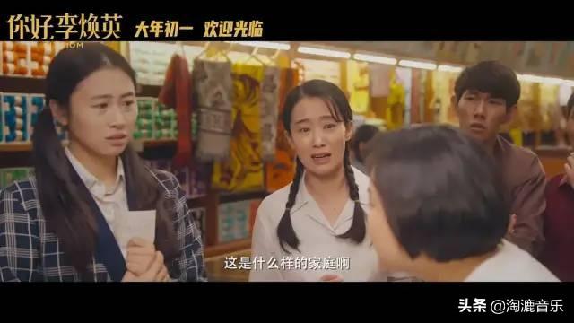 你好李焕英票房会超过唐探三吗（预测票房52亿反超唐探3）(13)