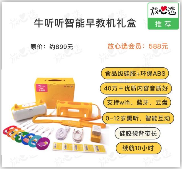 早教机选哪个牌子好（早教机评测1000位宝妈参与）(17)