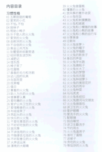 早教机选哪个牌子好（早教机评测1000位宝妈参与）(5)