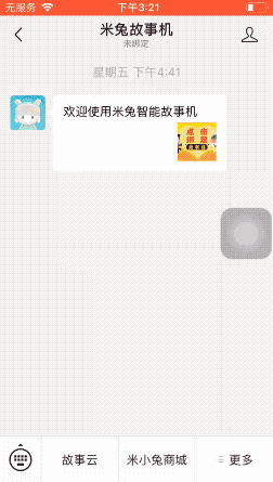早教机选哪个牌子好（早教机评测1000位宝妈参与）(6)