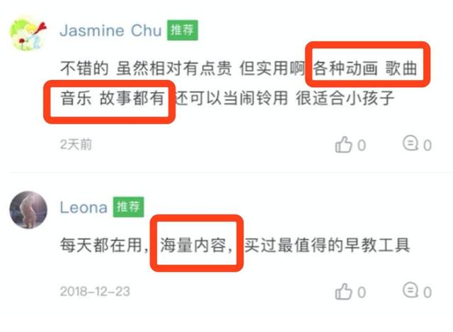 早教机选哪个牌子好（早教机评测1000位宝妈参与）(38)