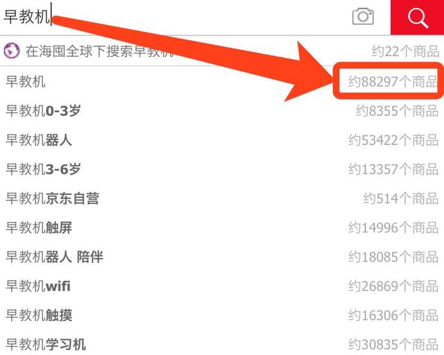 早教机选哪个牌子好（早教机评测1000位宝妈参与）(1)
