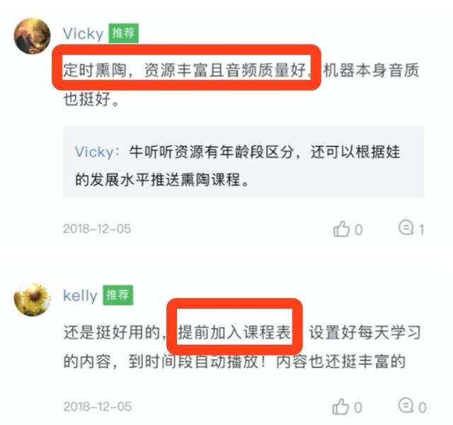 早教机选哪个牌子好（早教机评测1000位宝妈参与）(40)