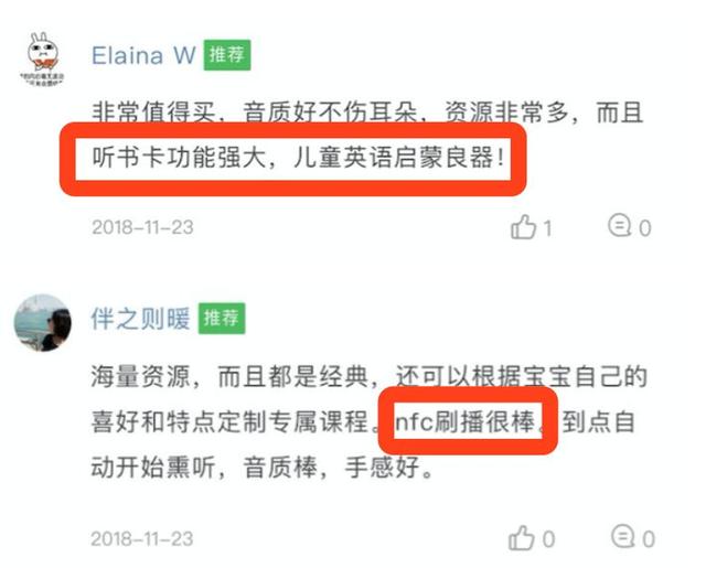 早教机选哪个牌子好（早教机评测1000位宝妈参与）(41)