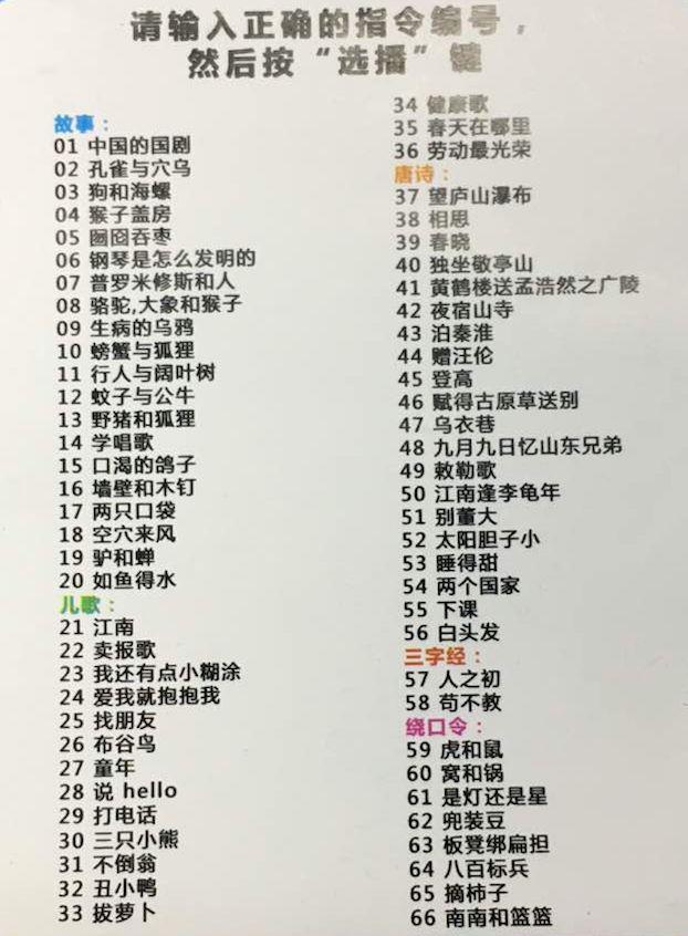 早教机选哪个牌子好（早教机评测1000位宝妈参与）(4)