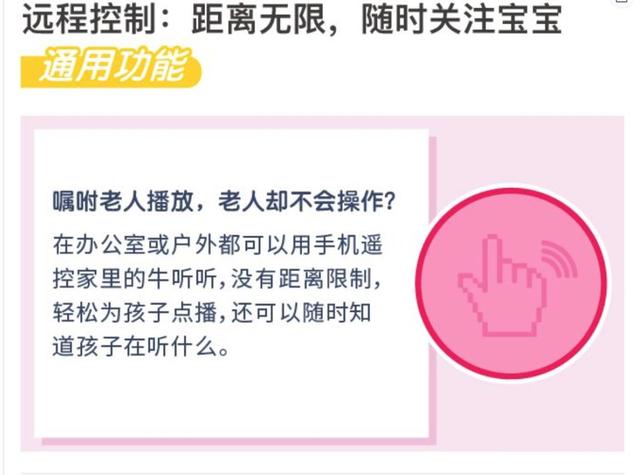 早教机选哪个牌子好（早教机评测1000位宝妈参与）(34)