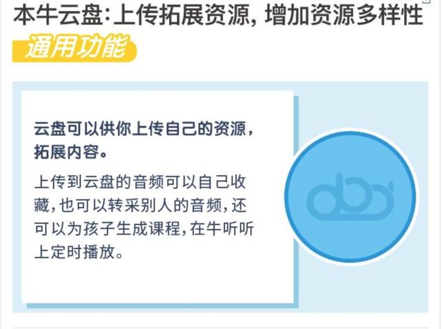 早教机选哪个牌子好（早教机评测1000位宝妈参与）(33)