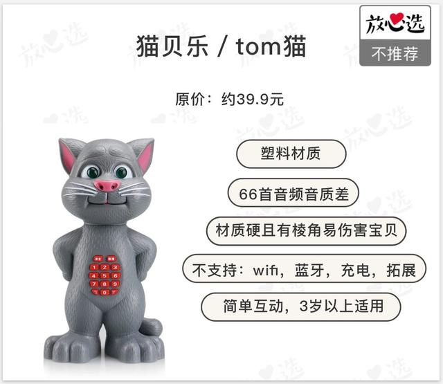 早教机选哪个牌子好（早教机评测1000位宝妈参与）(15)