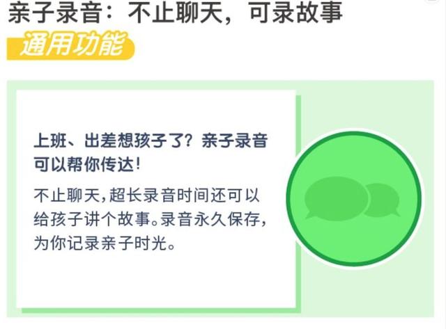 早教机选哪个牌子好（早教机评测1000位宝妈参与）(35)