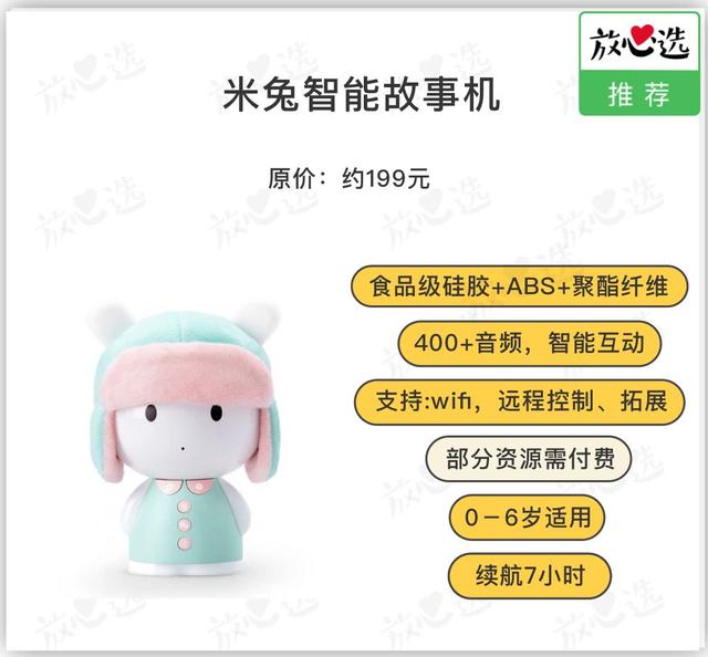 早教机选哪个牌子好（早教机评测1000位宝妈参与）(18)