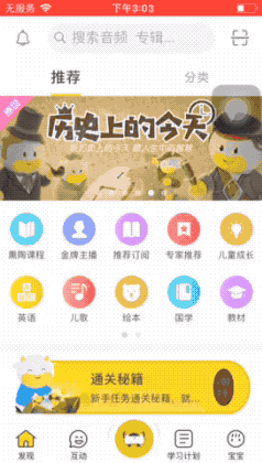 早教机选哪个牌子好（早教机评测1000位宝妈参与）(7)