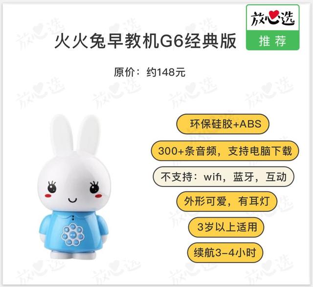 早教机选哪个牌子好（早教机评测1000位宝妈参与）(25)