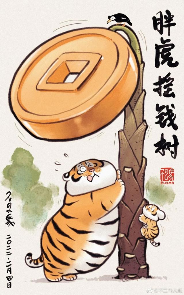 苏柏斗工笔画老虎 他靠画养膘老虎(24)