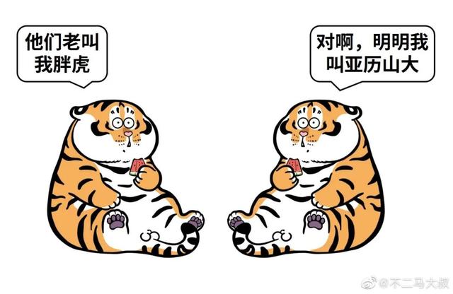 苏柏斗工笔画老虎 他靠画养膘老虎(41)