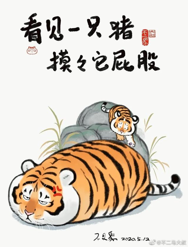苏柏斗工笔画老虎 他靠画养膘老虎(3)
