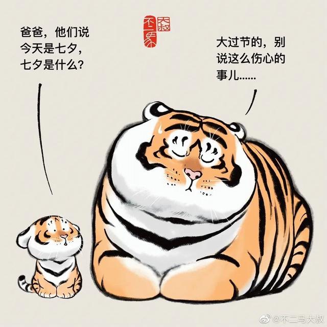 苏柏斗工笔画老虎 他靠画养膘老虎(26)