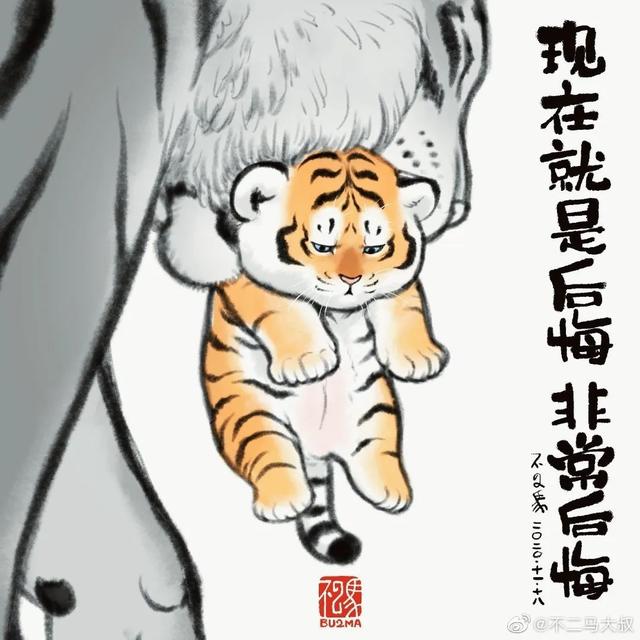 苏柏斗工笔画老虎 他靠画养膘老虎(25)