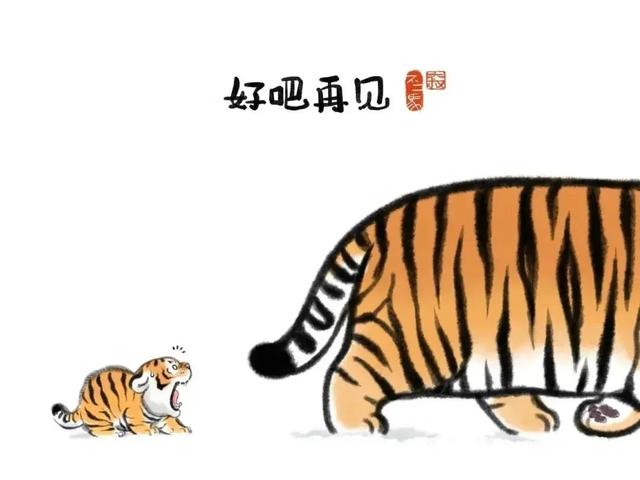 苏柏斗工笔画老虎 他靠画养膘老虎(8)