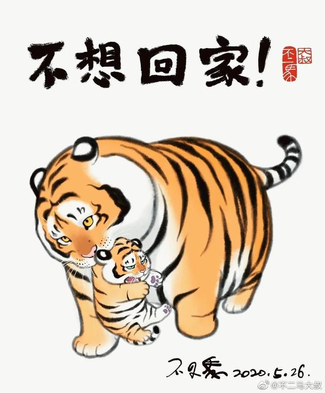 苏柏斗工笔画老虎 他靠画养膘老虎(5)