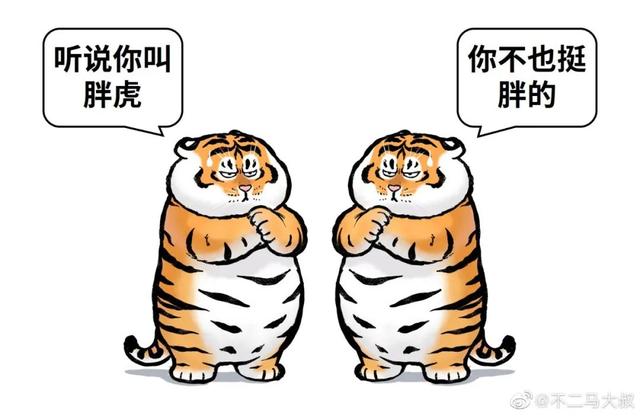 苏柏斗工笔画老虎 他靠画养膘老虎(39)