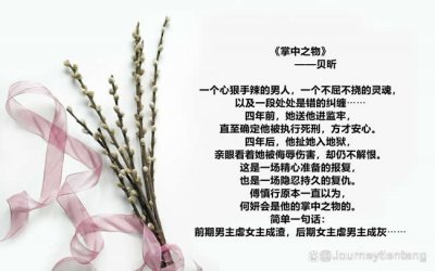 ​虐心现代言情催泪小说(现代虐心催泪短文)