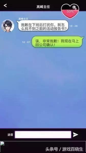 推荐几款galgame的游戏（是时候亮出我的老婆了）(6)