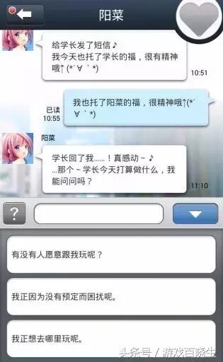 推荐几款galgame的游戏（是时候亮出我的老婆了）(23)