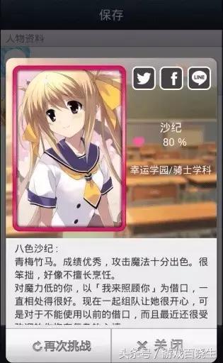 推荐几款galgame的游戏（是时候亮出我的老婆了）(24)